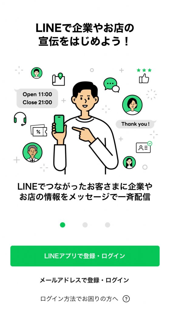 LINE公式アカウント画像01