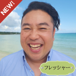 池間幸太郎