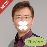 西城健