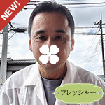 大下勇次